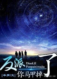 反派,你马甲掉了(快穿)