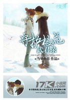 守護校花武君錄